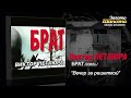 Виктор Петлюра Вечер за решёткой audio