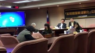 反媒體壟斷法制化公聽會2