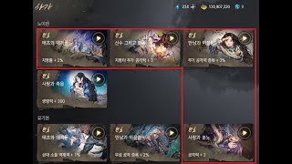 【劍靈2：Blade \u0026 Soul 2】開場快速提升能力，必拿紀念碑及小精靈主線解到30LV，到第2張地圖後，一次跑完全部流程。