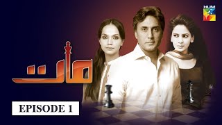 Maat Episode 1 | English Subtitles | HUM TV Drama