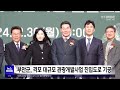 🔴생방송 mbc 뉴스투데이 전북권뉴스 2025.01.02 목