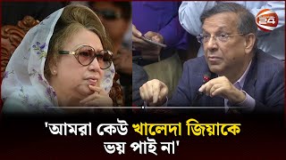 জোসেফ রাষ্ট্রপতির কাছে মাফ চেয়েছে: আইনমন্ত্রী | Law Minister | Khaleda Zia | Channel 24