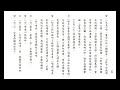 碧玉簪之送鳳冠_文千歲_李寶瑩_ 譚蘭卿合唱_附曲詞