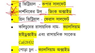 PSC Clarkship শেষ সপ্তাহের প্রস্তুতি 2024,  Clarkship last minute suggestion 2024, wbp/kp suggestion