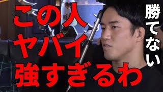 朝倉海も勝てないと語るRIZIN最強選手がヤバすぎた