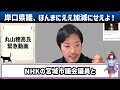 【2 11緊急速報】ついに一線を越えてきました...【立花孝志 斎藤元彦 兵庫県 nhk党 奥谷謙一 百条委員会】