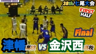 【第38回/七尾大会】\