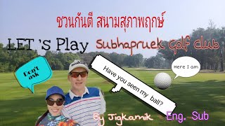 Let's Play ชวนกันตีสนามสุภาพฤกษ์ #JigkaMik