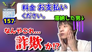 謎の電話番号「１５７」からの着信やメールに怯えるおおえのたかゆき【2021/09/21】