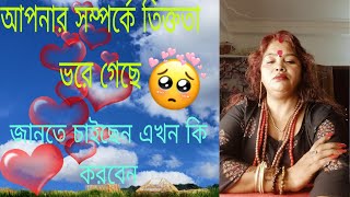 এখন আপনার সম্পর্কের মধ্যে তিক্ততা এসেছে?#tamil #tarot #tiktok #astrology #