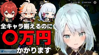 【原神】ねるめろが原神ガチャの厳しさについて語る！？【ねるめろ/切り抜き】 #原神 #ねるめろ