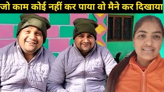 कई दिनों बाद चाचा @PahadiBhaiPiLoChai को इतना खुश देखा । Pahadi Lifestyle Vlog ।