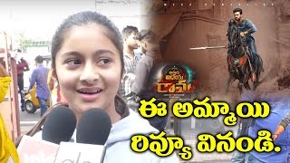Must Watch This Cute Girl Reaction After Watching Ram Charan's #VVR Movie | YOYO Cine Talkies