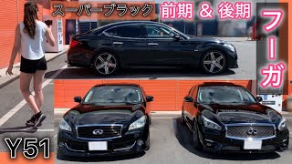 友人のフーガと撮影しました　Y51　370GT　タイプS 　370VIP　INFINITI　Q70S　M37　NISMO マフラー　スポ－ツ触媒　ZEESマフラー　前期　後期　日産　NISSAN