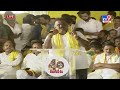 Anagani Satya Prasad Speech In TDP Mahanadu 2022 - TV9