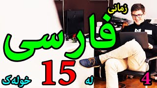 جیاوازی نووسین و قسه پی کردن 😱 😱 😱