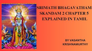 Srimath Bhagavatham Skandam 2 Chapter 5 with Meaning in Tamil