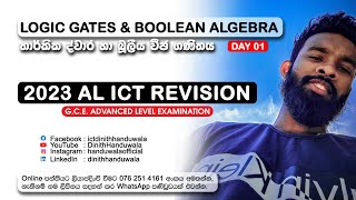 2023 AL REVISION - DAY 01 (පුනරීක්ෂණ පන්තිය) - ICT     #dinithahanduwala #ict #online