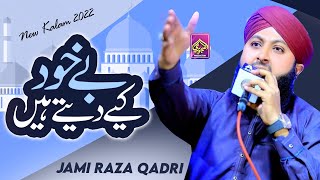 Be Khud Kiye Dte Hain | Jami Raza Qadri | New Aarfana Kalam 2022