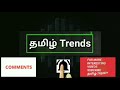 கவரிமான் எங்கு வாழ்கிறது ... முடி உதிர்ந்தால் தற்கொலை செய்துகொள்ளுமா... ஒரு உண்மை வரலாறு...