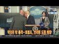 1번지五감 집중호우에 피해 속출…여야 수해 현장 찾아 봉사활동 外 연합뉴스tv yonhapnewstv