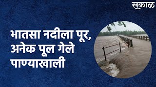 Thane Rain Update (Shahapur) : भातसा नदीला पूर, अनेक पूल गेले पाण्याखाली | Thane | Sakal Media |