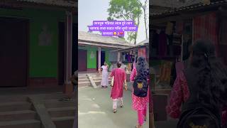 ফেসবুক পরিবার থেকে দুই বোন আসছে দেখা করতে সত্যি খুবই ভালো লাগলো 🥰🙏❤️