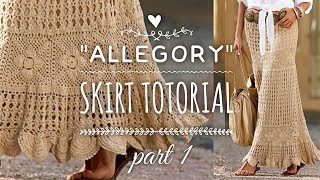 🔥ЛЕГЕНДАРНАЯ ЮБКА КРЮЧКОМ: вяжем! МАСТЕР-КЛАСС! 👌ALLEGORY skirt TUTORIAL