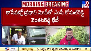 Congress MP Komatireddy Venkat Reddy to meet PM Modi - TV9