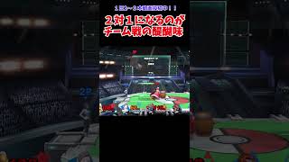 デデデDEハンマー！！ #スマブラsp #デデデ #チーム乱闘 #short