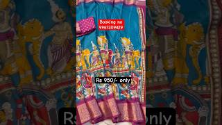 🔥patola saree with dola silk fabric || Booking no 9967309429. #saree #onlineshopping #fashion