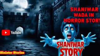 Shaniwar Wada || Sinister Stories || शनिवार वाडा || Real Hindi Horror Story ||