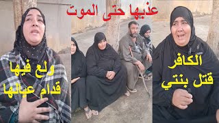 عااجل الان من امام المشر_حة..زوج يقـ تل زوجته بعد وصلة تعذ_يـب  بالقليوبية