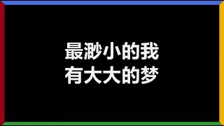 陈奕迅 - 《让我留在你身边》 [歌词]