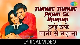 Thande Pani se with lyrics | ठन्डे पानी से गाने के बोल |Pati Patni aur Woh|Sanjiv Kumar, Vidya Sahni