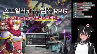 독케익 쯔꾸르 게임 (1/4) | 스포가 너무 심한 RPG - 최후의 적의 정체는 용사의 아버지 -