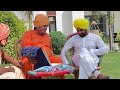 ਬੀਨ ਵਾਲਾ ਬਾਬਾ ਤੇ ਸਰਕਾਰ ਦਾ ਯਾਰ bhaanasidhu bhanabhagauda amanachairman new comedy movie 2023