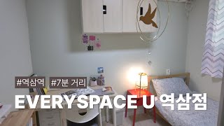 역삼역 도보 7분거리! 강남, 역삼 접근성 최고 'EVERY SPACE U 역삼점'