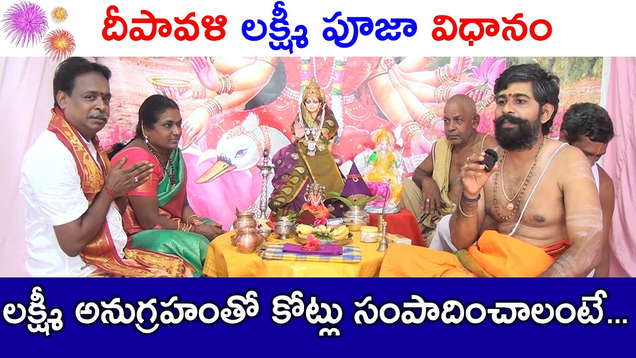 Deepavali Lakshmi Pooja Vidhanam |easy Diwali Pooja Vidhi Deepavali ...