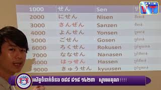 តោះយើងមកស្គាល់ពីការរាប់លេខបន្ថែមទៀត