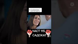 порчае аз филми садокат