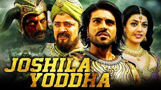 Joshila Yoddha (Magadheera) Bhojpuri Dubbed Movie | Ram Charan, Kajal Aggarwal