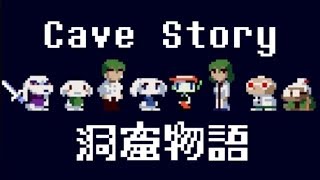 PART1【実況】俺の洞窟物語_cave story