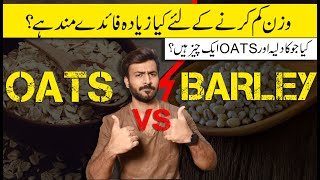 Oats vs Barley Which is best for Weight Loss | Benefits of Oatmeal | Benefits of Barley Porridge