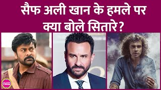 Saif Ali Khan Attack पर के बाद Jr. NTR और Pooja Bhatt, Chiranjeevi जैसे बड़े सितारों ने क्या कहा?