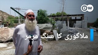 خیبر ایجنسی: ملاگوری میں ماربل کارخانوں کے مالکان پریشان | DW Urdu