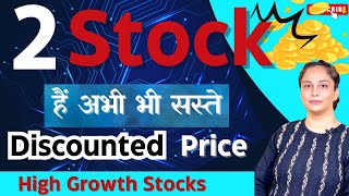 Best Small Cap Stocks To Buy Now For 2024🚀|Stocks To Invest In 2024🔥Best Stocks To Buy Now