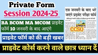 BA private form 2025 | ma private form 2025 | CCS private form 2024-25 | CCSU private form 2025