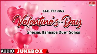 Valentine’s Day Special | Top 10 | Kannada Audio Jukebox | MRT Music