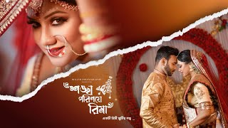 Best Bengali Cinematic Wedding Teaser ||  Sankha Weds Rima || 2022 || Kolkata ||